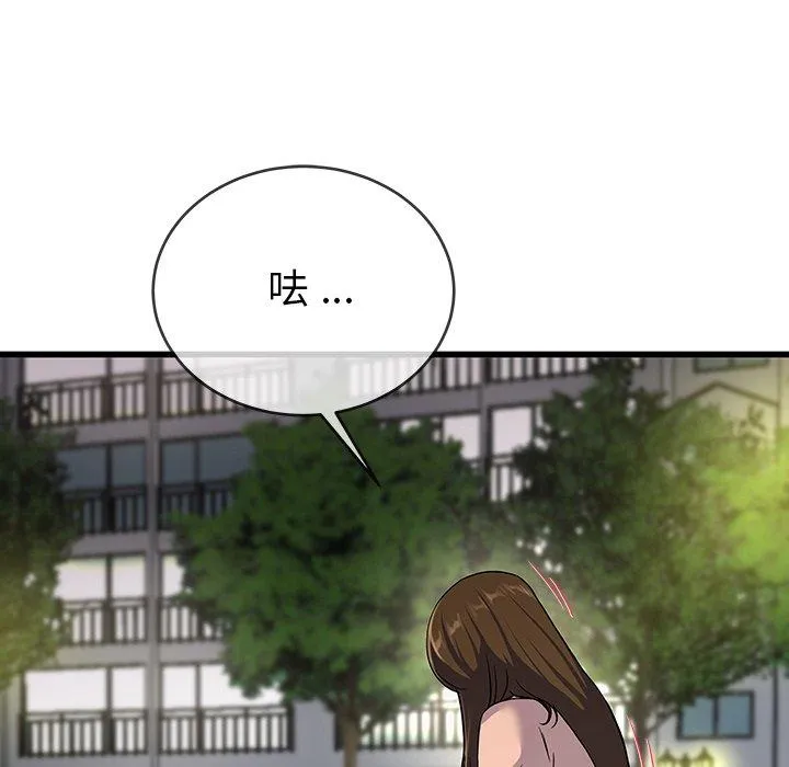 单亲老爸不好当 第35话 第52页