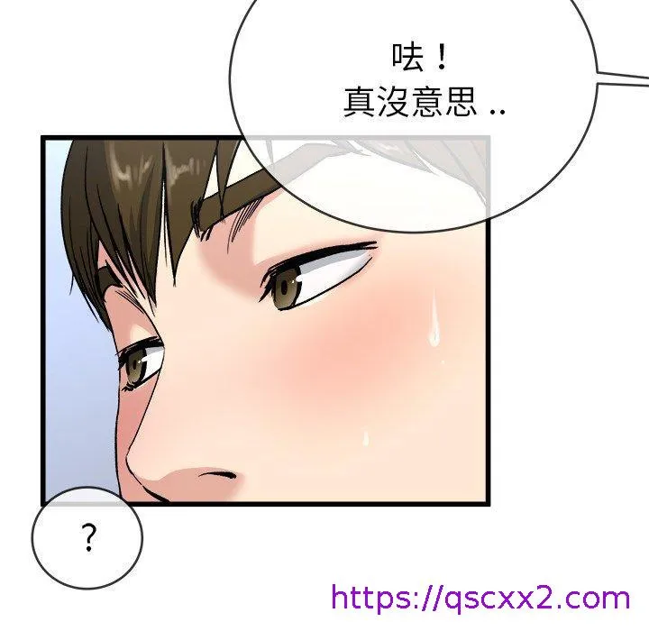 单亲老爸不好当 第35话 第17页