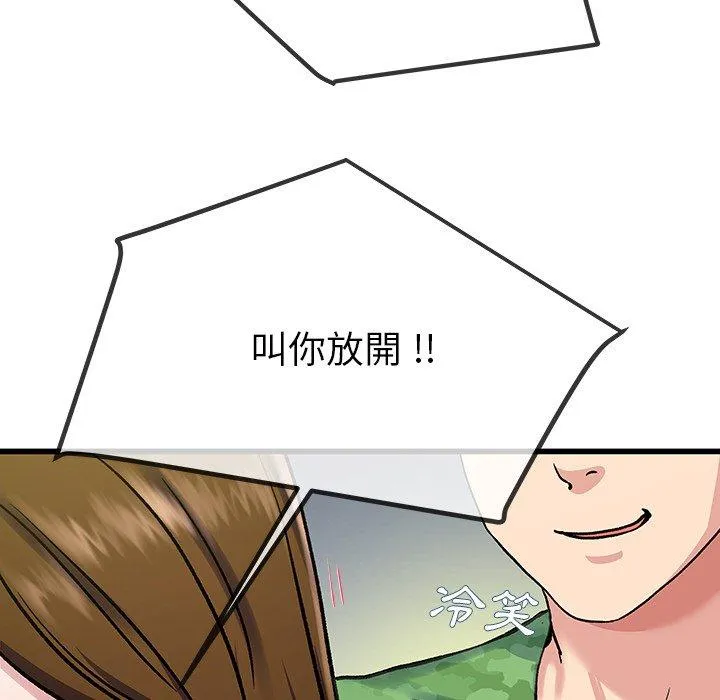 单亲老爸不好当 第35话 第111页