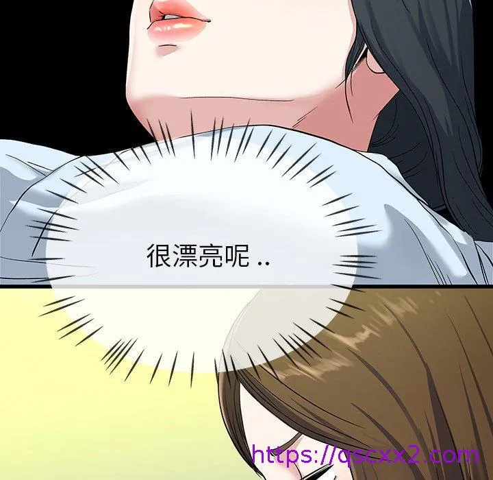 单亲老爸不好当 第35话 第57页