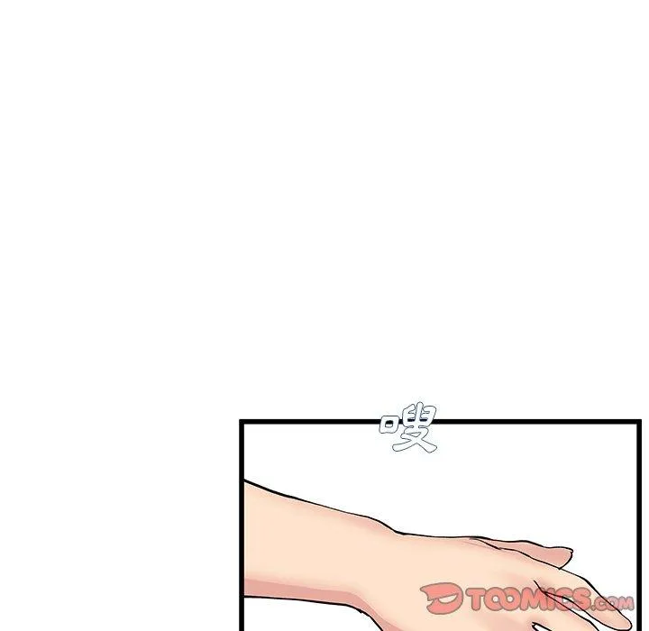 单亲老爸不好当 第35话 第106页