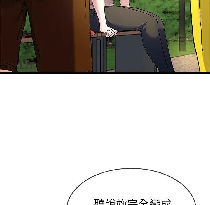 单亲老爸不好当 第35话 第78页
