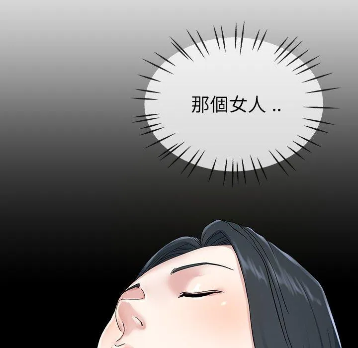 单亲老爸不好当 第35话 第56页