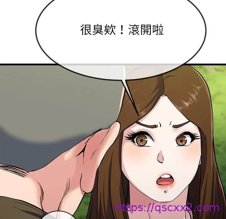 单亲老爸不好当 第35话 第89页