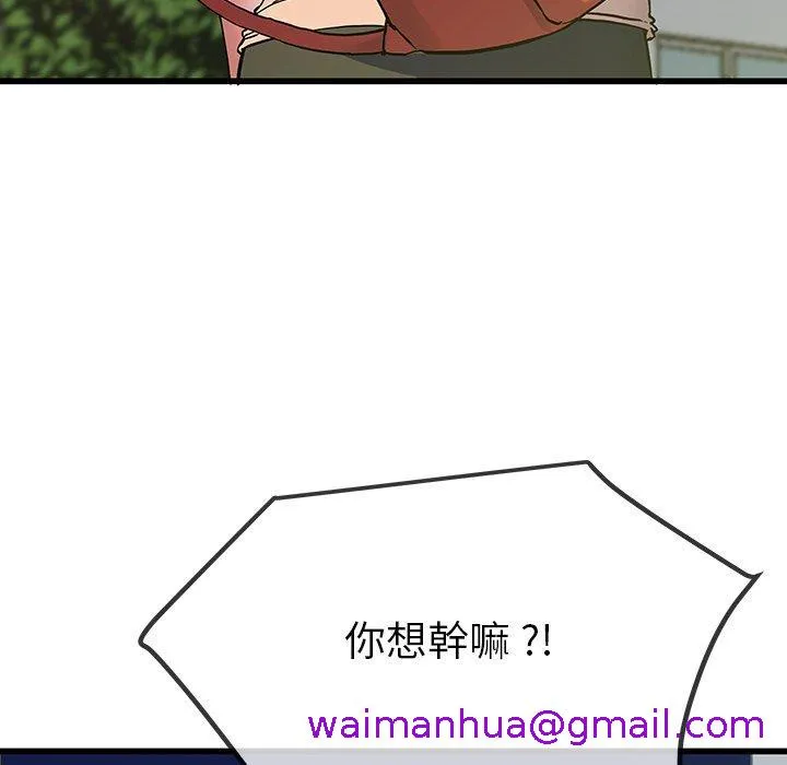 单亲老爸不好当 第35话 第109页