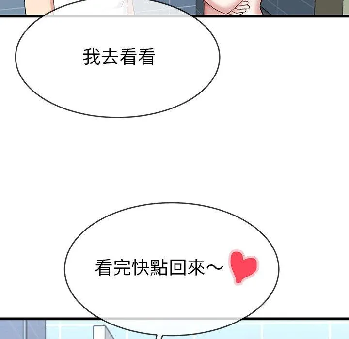 单亲老爸不好当 第35话 第36页