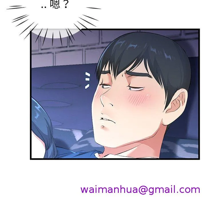 单亲老爸不好当 第31话 第13页