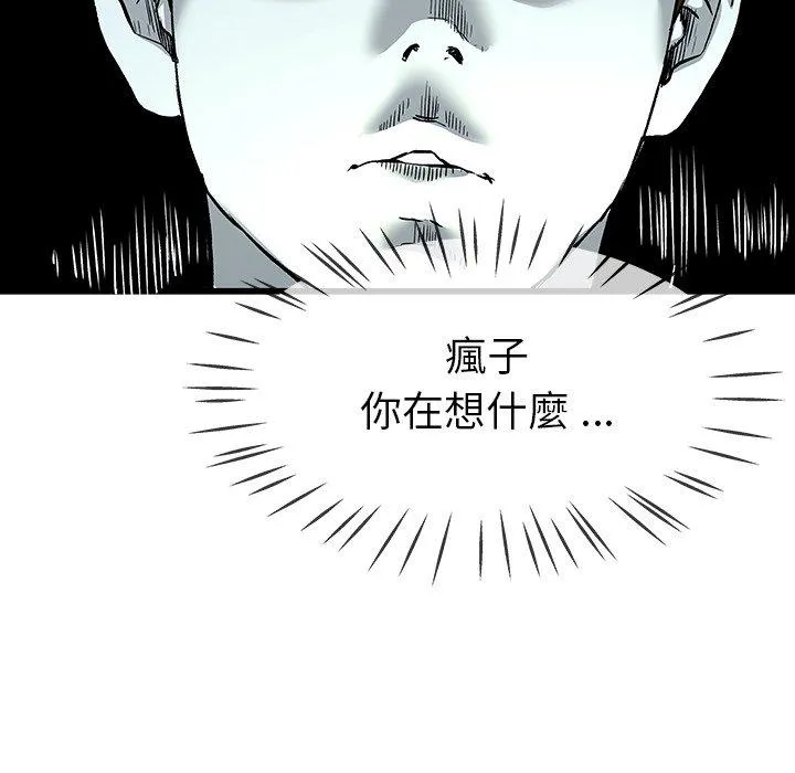 单亲老爸不好当 第31话 第95页