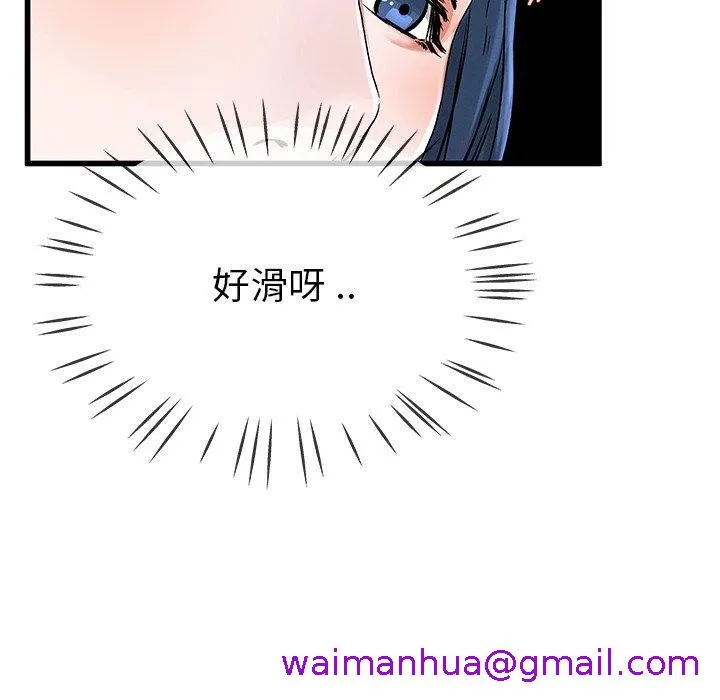 单亲老爸不好当 第31话 第61页
