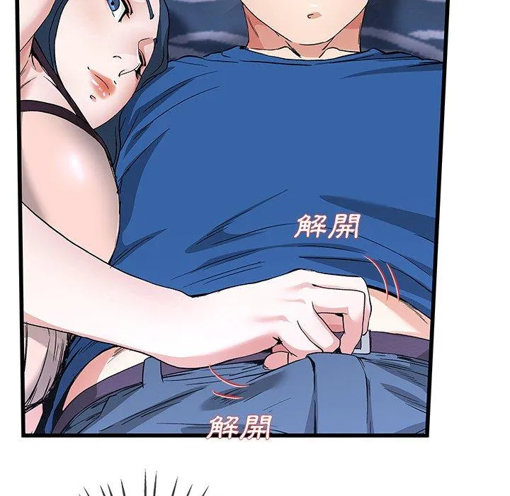 单亲老爸不好当 第31话 第15页