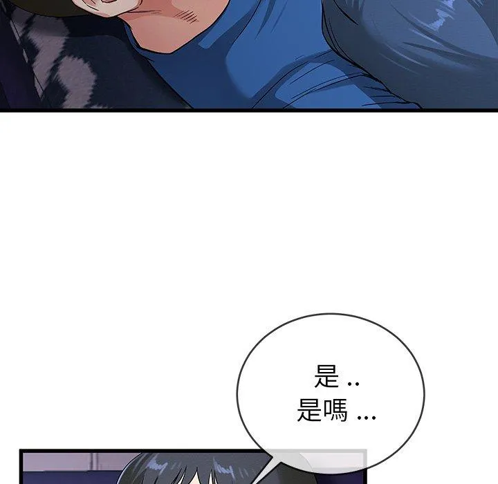 单亲老爸不好当 第31话 第22页