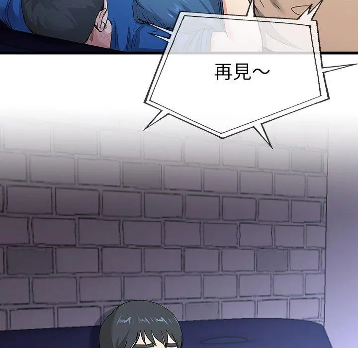 单亲老爸不好当 第31话 第6页