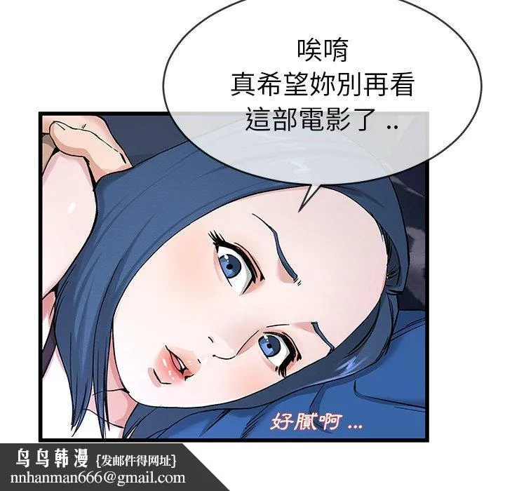 单亲老爸不好当 第31话 第52页