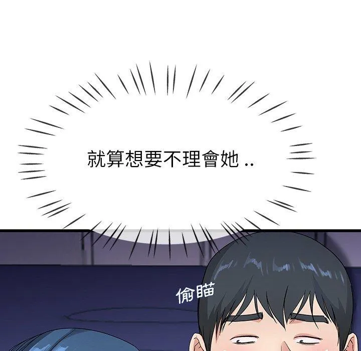 单亲老爸不好当 第31话 第10页