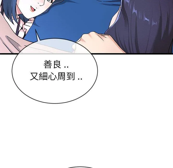 单亲老爸不好当 第31话 第28页