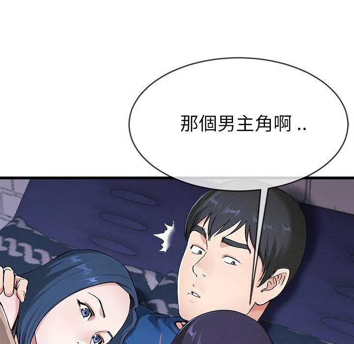 单亲老爸不好当 第31话 第19页