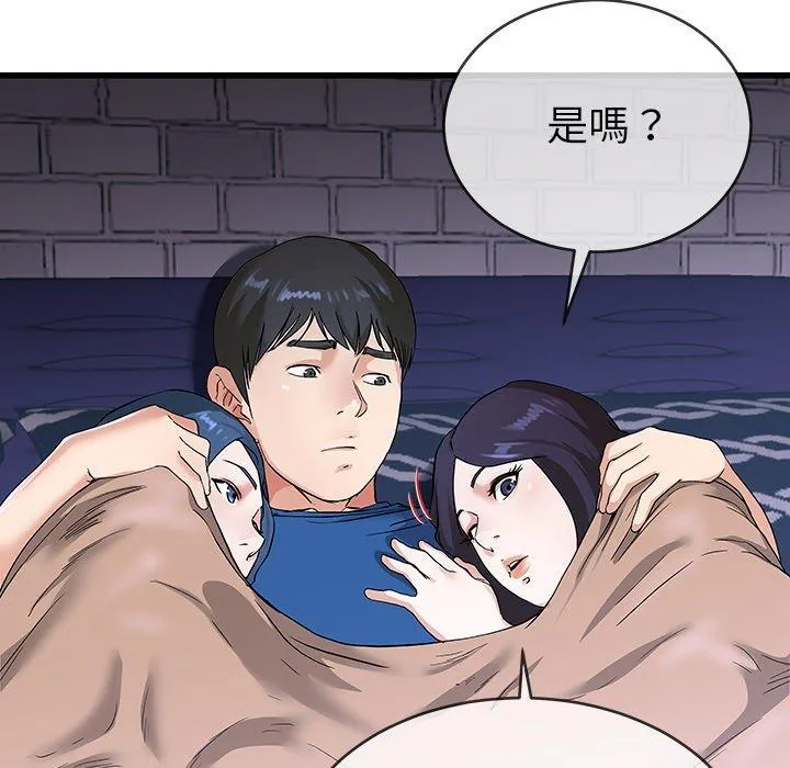单亲老爸不好当 第31话 第24页