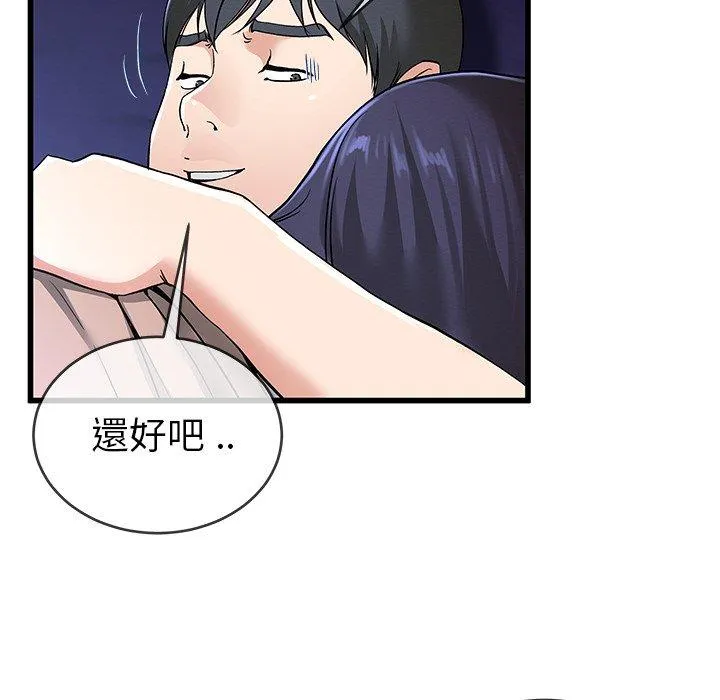 单亲老爸不好当 第31话 第23页