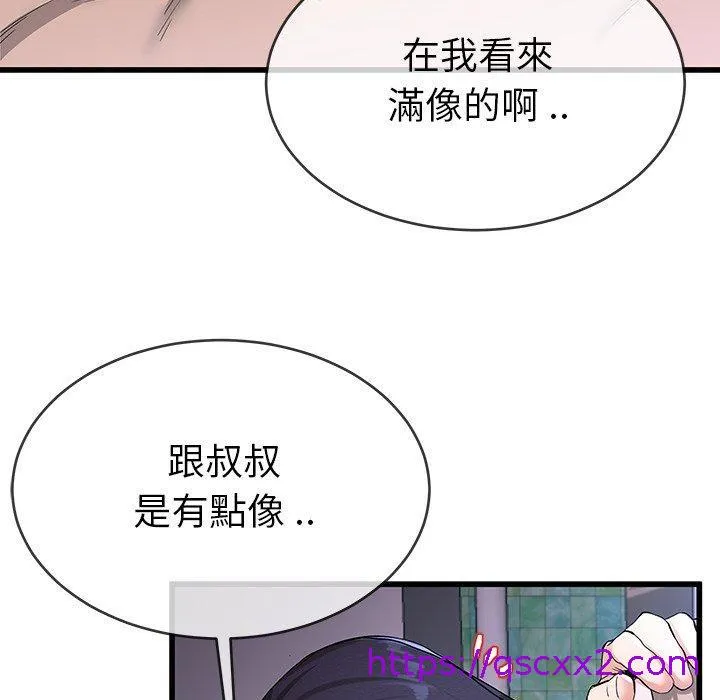 单亲老爸不好当 第31话 第25页