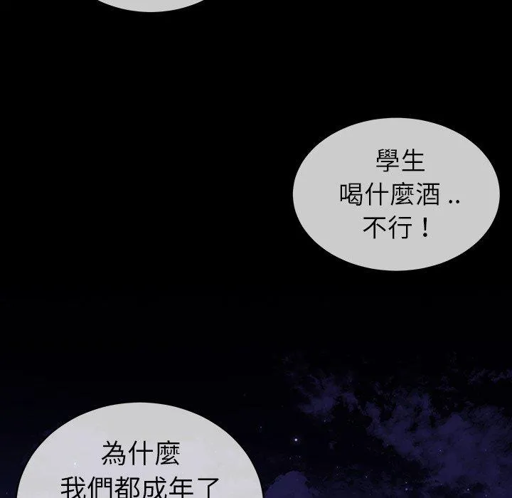 单亲老爸不好当 第31话 第99页