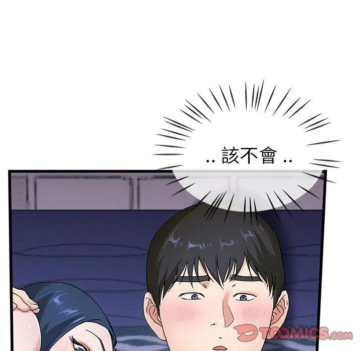 单亲老爸不好当 第31话 第14页