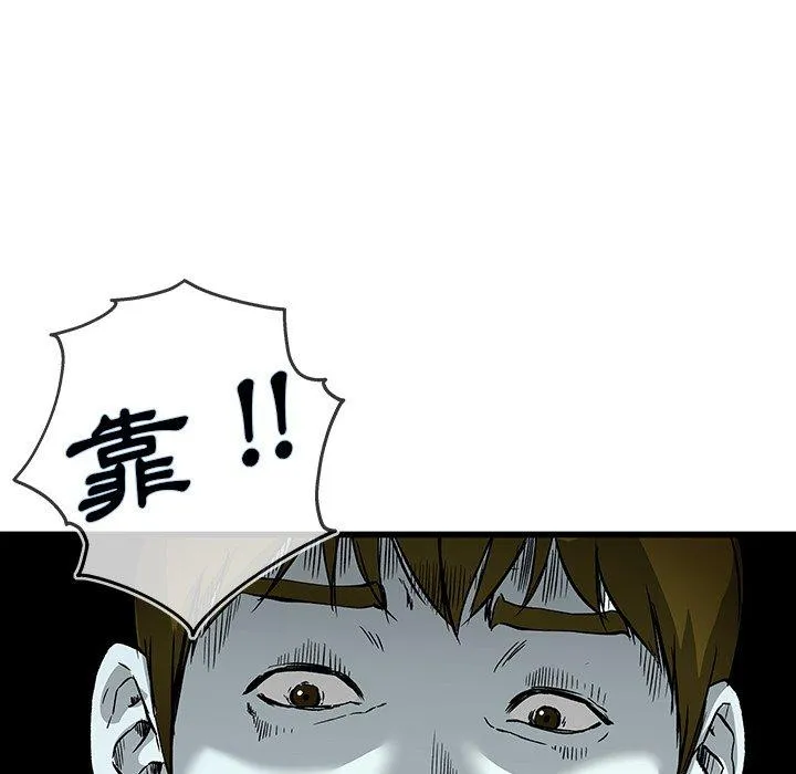 单亲老爸不好当 第31话 第94页