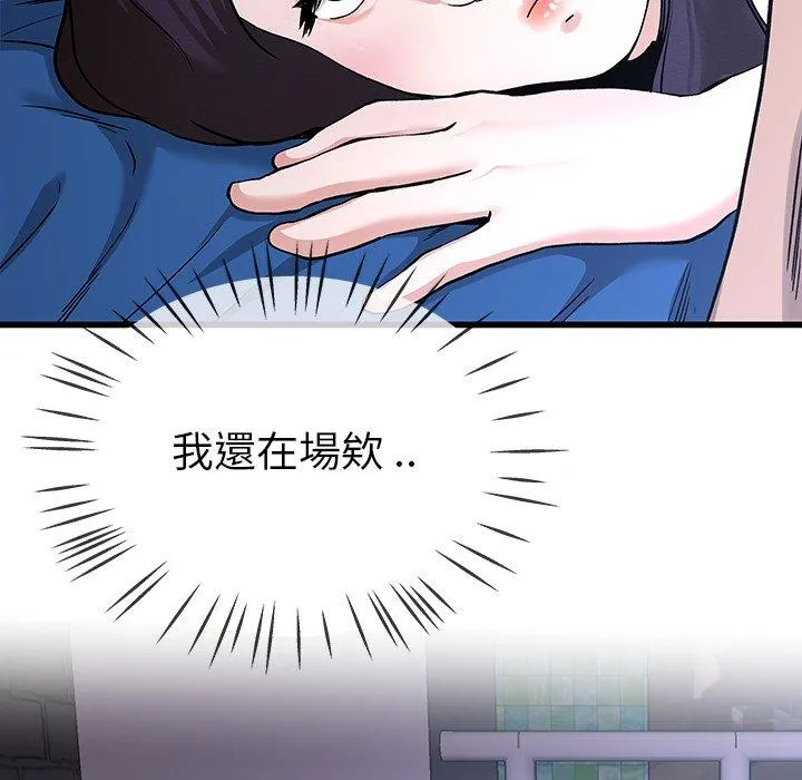 单亲老爸不好当 第31话 第54页