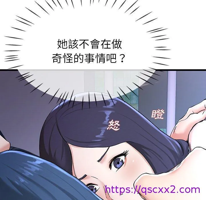 单亲老爸不好当 第31话 第49页