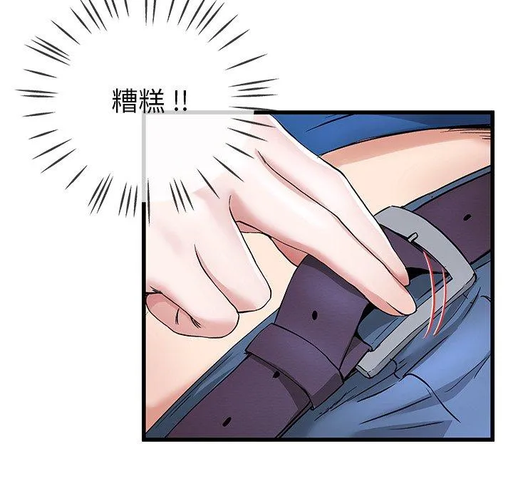单亲老爸不好当 第31话 第16页