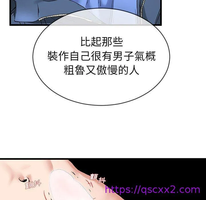 单亲老爸不好当 第31话 第33页