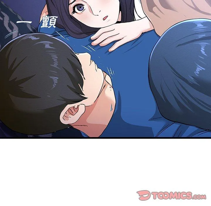 单亲老爸不好当 第31话 第44页