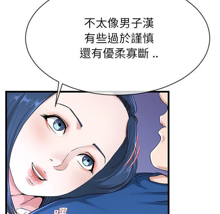 单亲老爸不好当 第31话 第30页