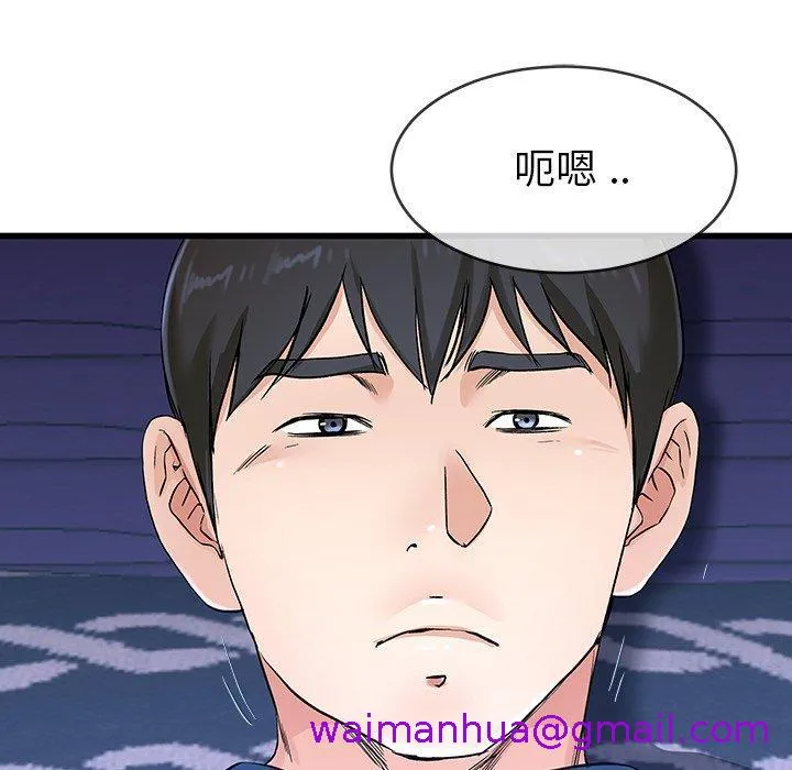 单亲老爸不好当 第31话 第69页