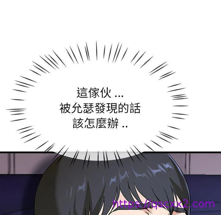 单亲老爸不好当 第31话 第17页