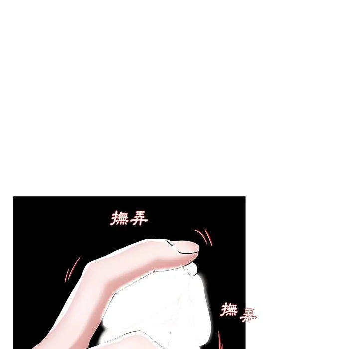 单亲老爸不好当 第31话 第58页