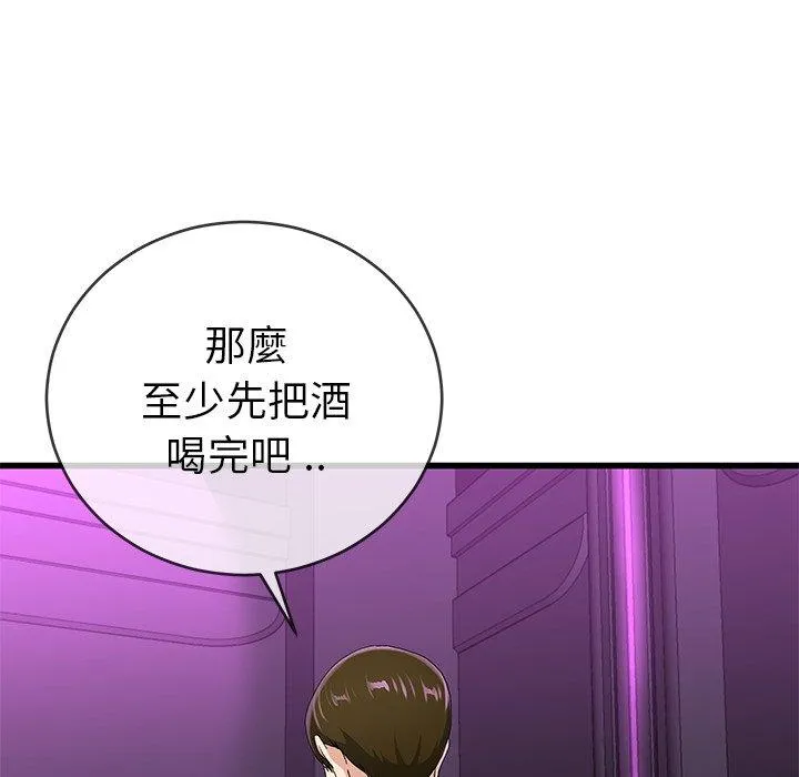 单亲老爸不好当 第41话 第47页