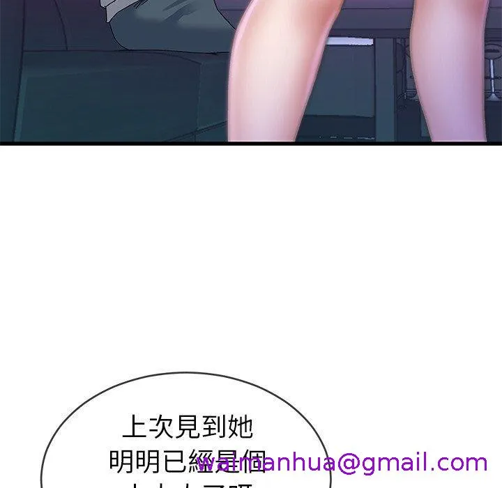 单亲老爸不好当 第41话 第45页