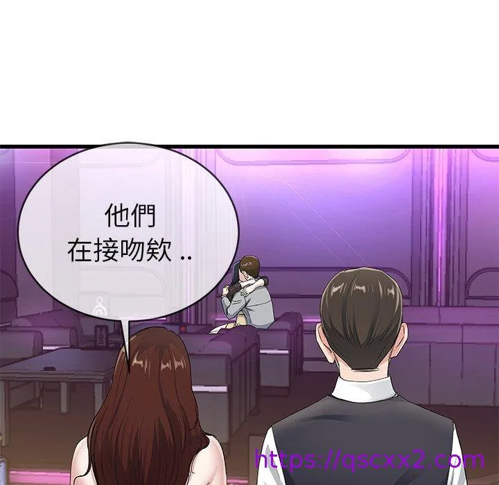 单亲老爸不好当 第41话 第9页