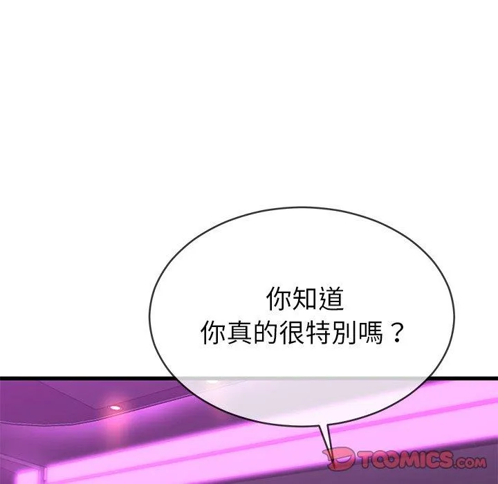 单亲老爸不好当 第41话 第50页