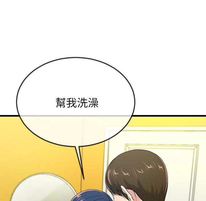 单亲老爸不好当 第41话 第95页