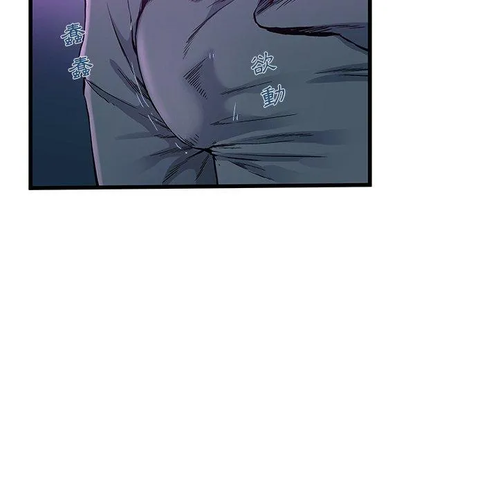 单亲老爸不好当 第41话 第64页