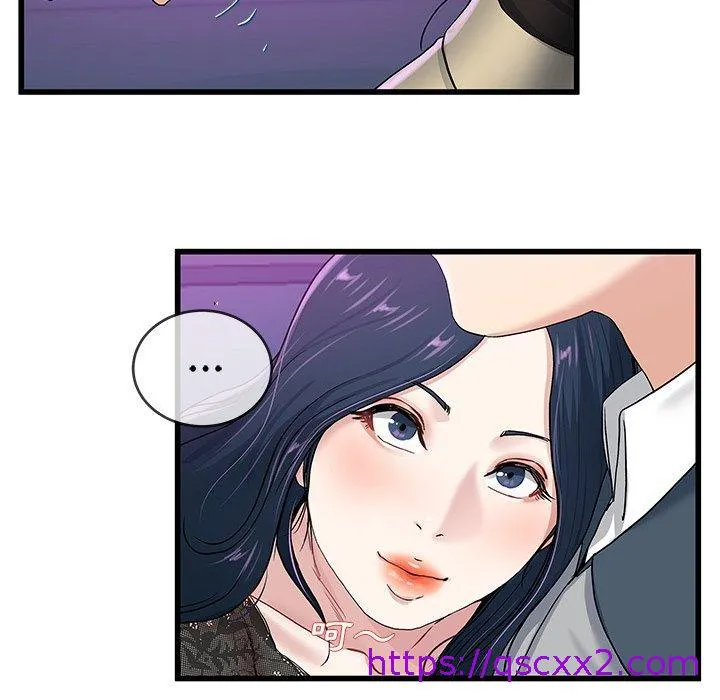 单亲老爸不好当 第41话 第33页
