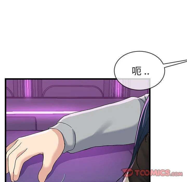 单亲老爸不好当 第41话 第32页