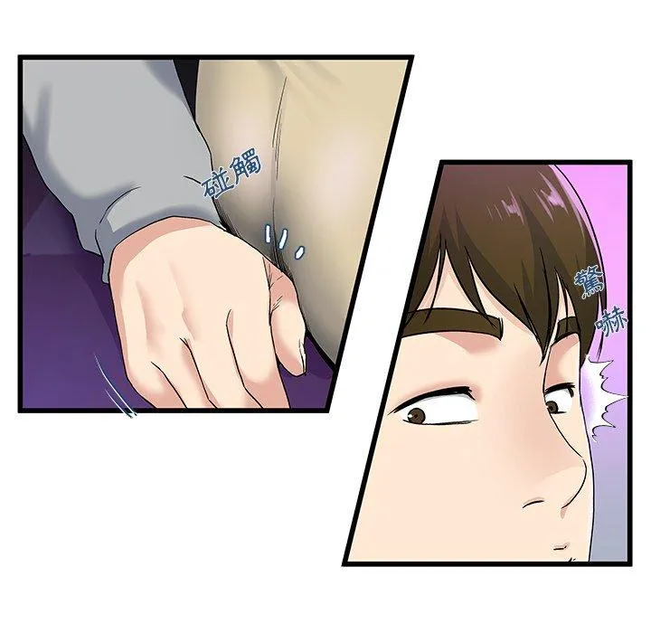 单亲老爸不好当 第41话 第31页