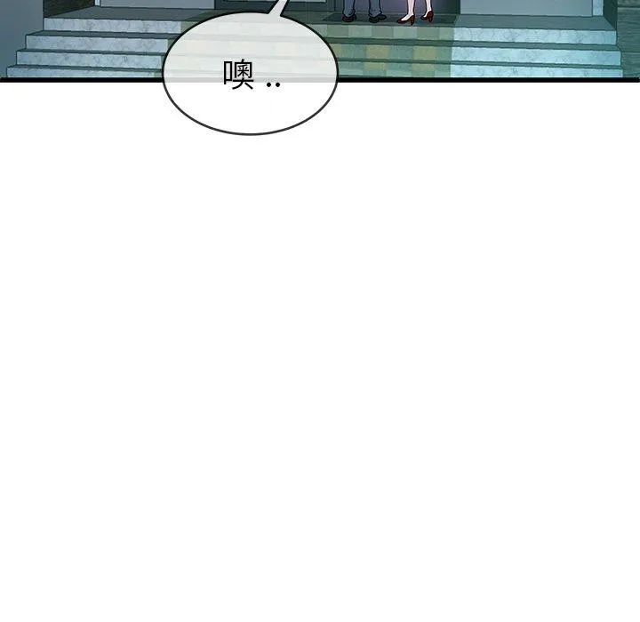 单亲老爸不好当 第41话 第67页