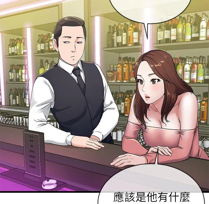 单亲老爸不好当 第41话 第15页