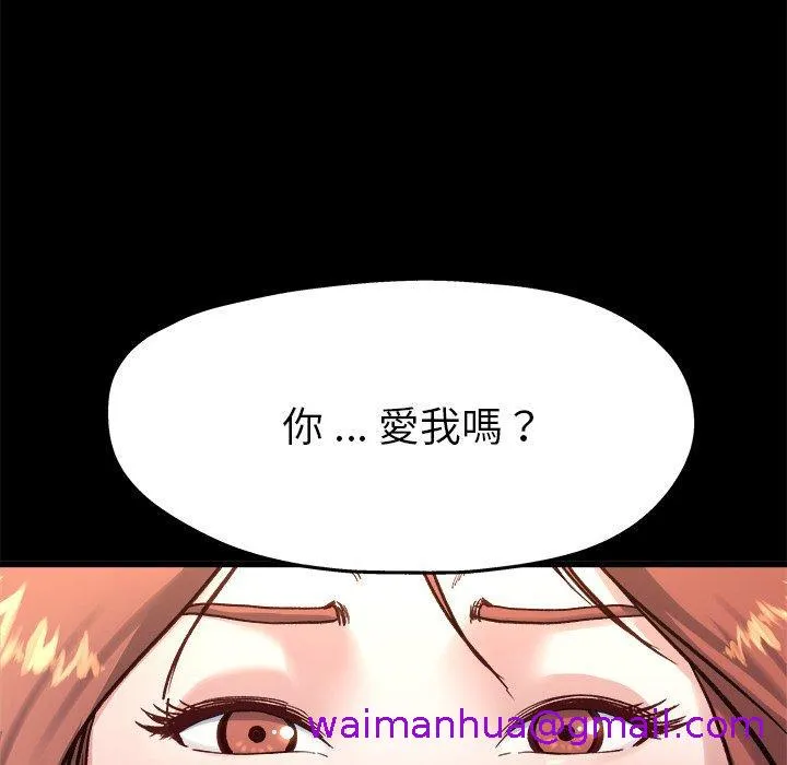 单亲老爸不好当 第13话 第109页