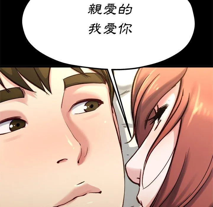 单亲老爸不好当 第13话 第15页