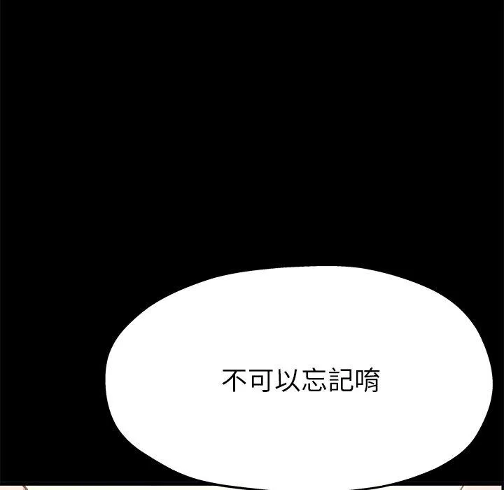 单亲老爸不好当 第13话 第6页