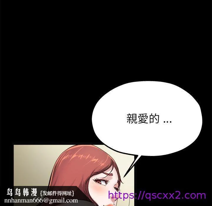 单亲老爸不好当 第13话 第65页
